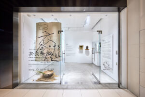 『Life is beautiful :衣・食植・住』展の会場の様子