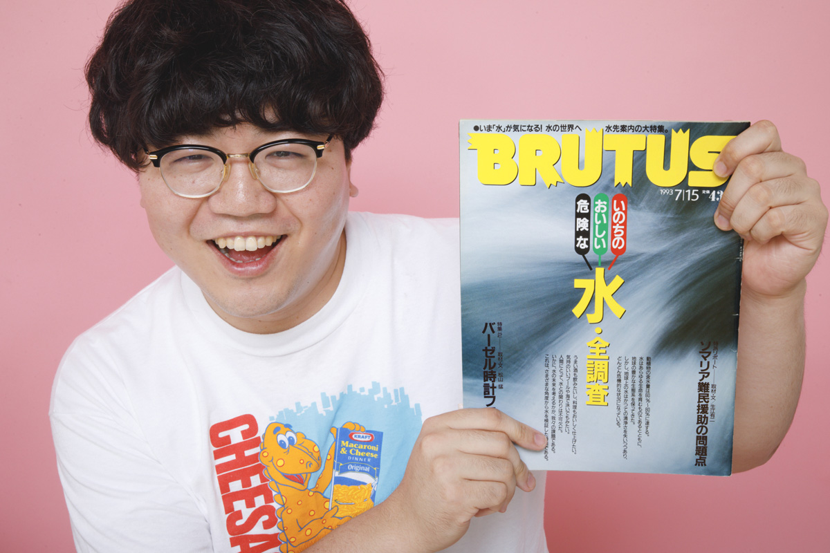佐伯ポインティとBRUTUS「水・全調査」1993年7月1日発売号