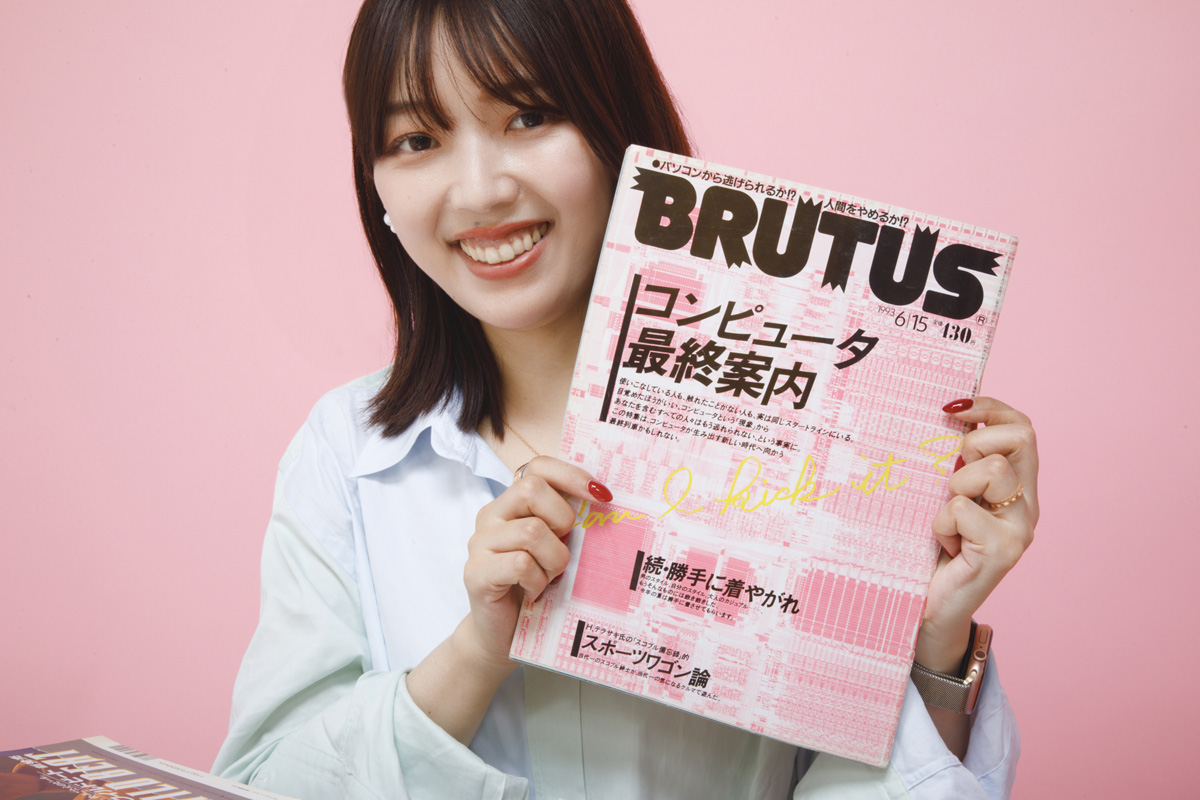三宅香帆とBRUTUS「コンピュータ最終案内」1993年6月1日発売号