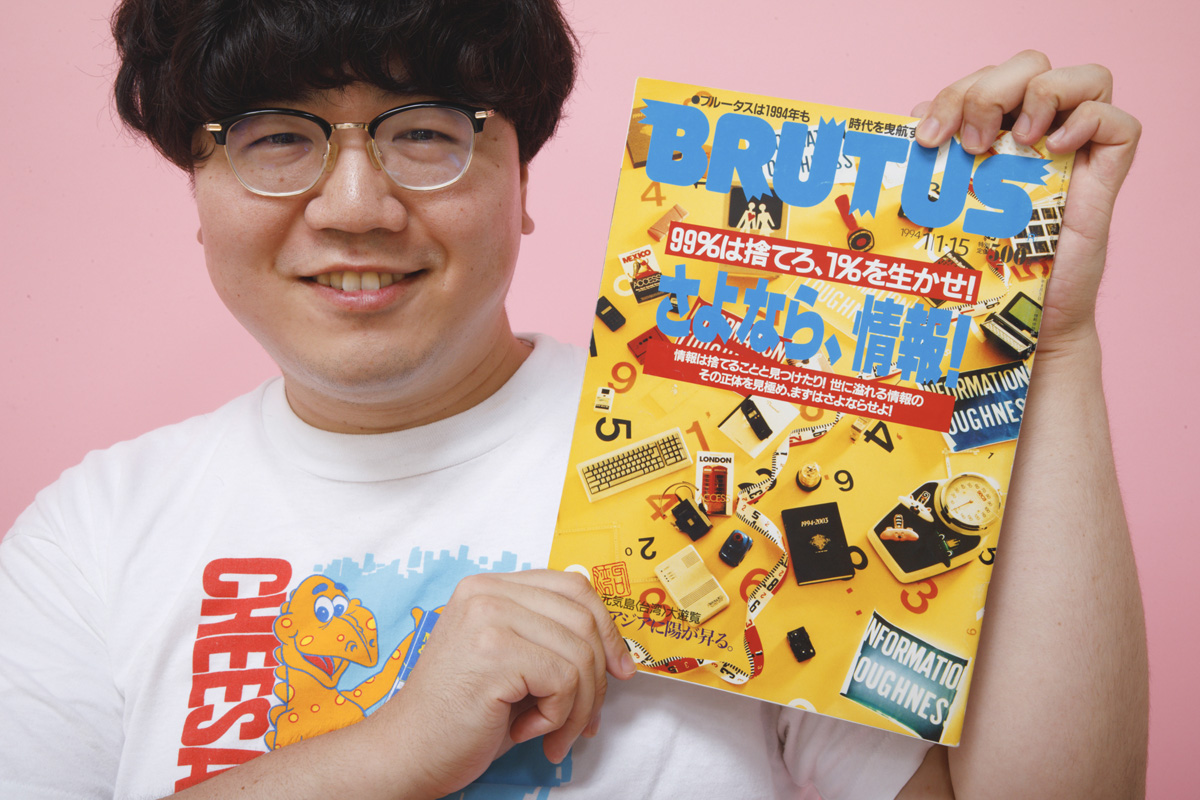 佐伯ポインティとBRUTUS「さよなら、情報！」1993年12月15日発売号