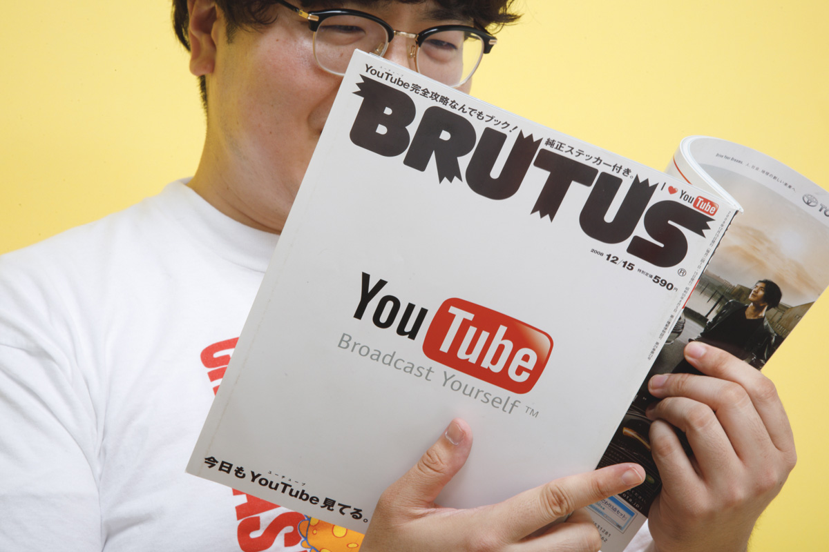 BRUTUSのYouTube特集を読む佐伯ポインティ