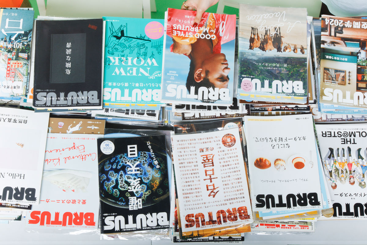 テーブルに置かれた雑誌『BRUTUS』