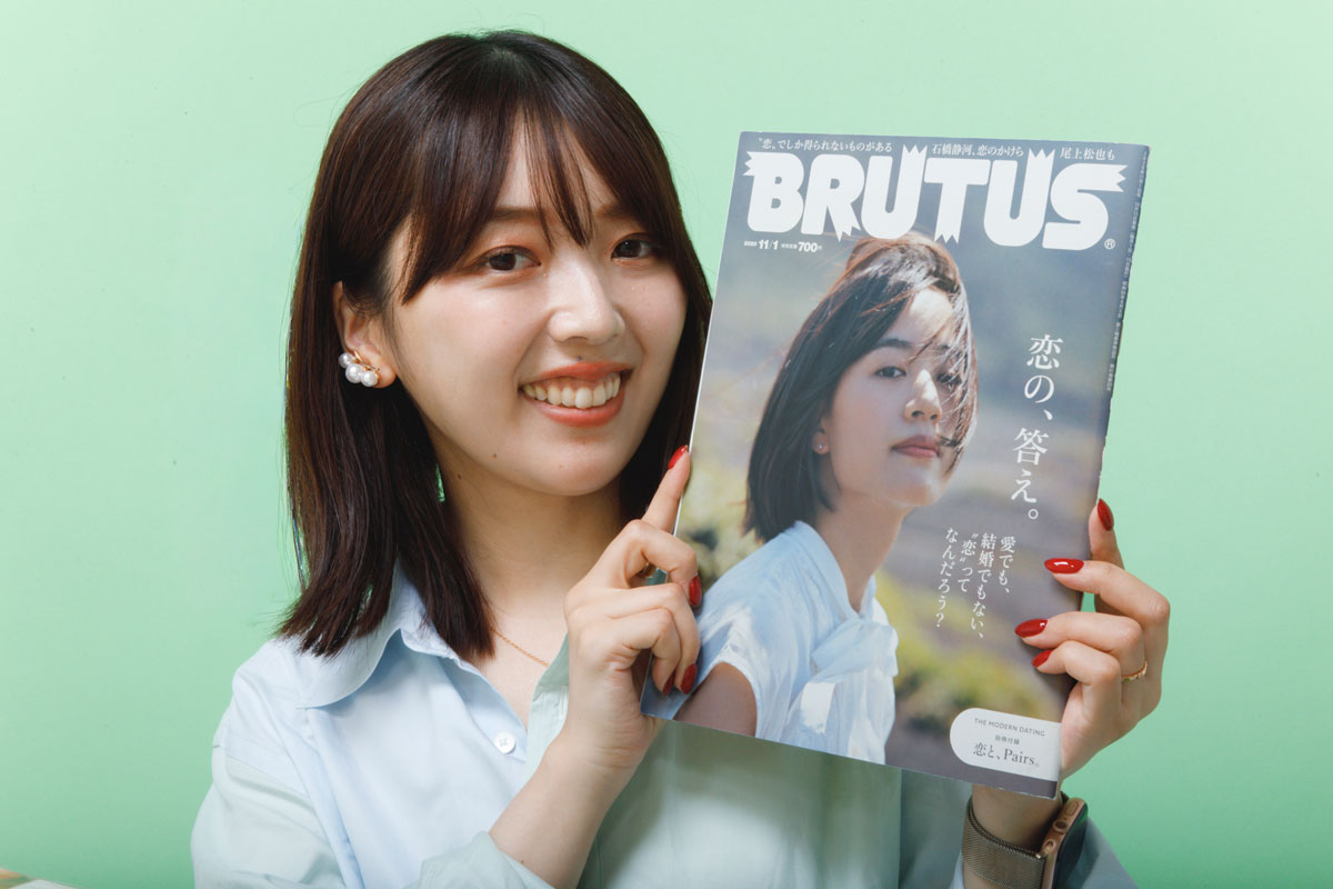 BRUTUS「恋の、答え。」2020年10月15日発売号を持つ三宅香帆