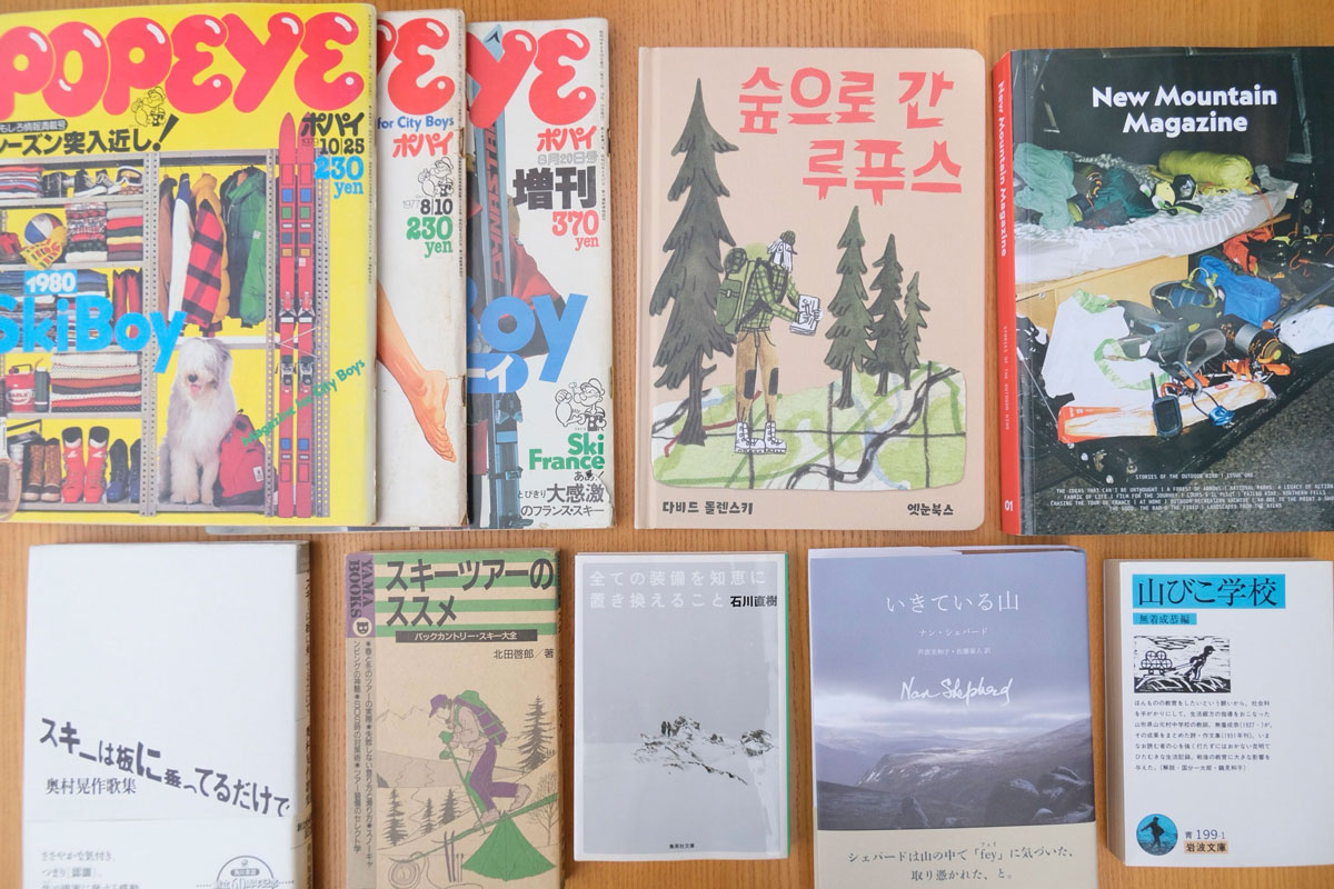 スキーや山に関連する本たち