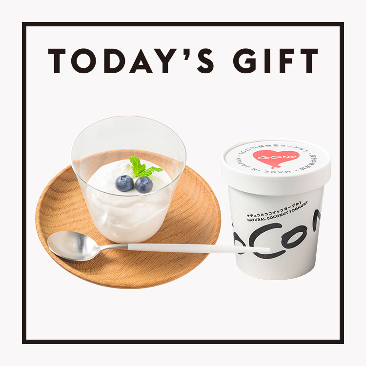 【今日のギフト】未知のクリーミー感。〈COCONO〉の「ナチュラルココナッツヨーグルト」