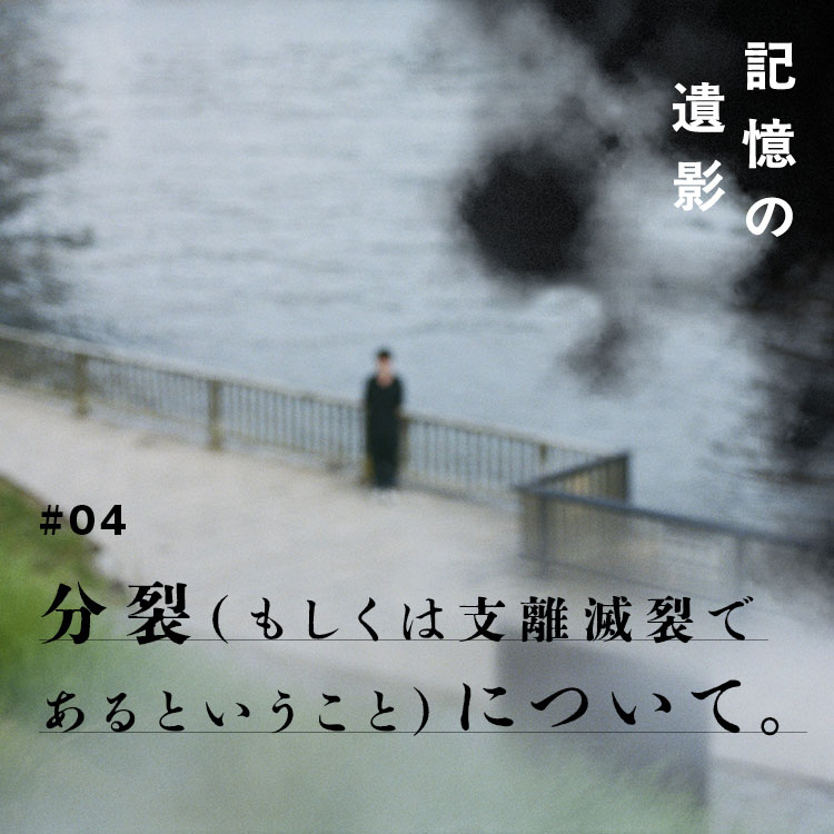 川辺に立つ大森時生の写真