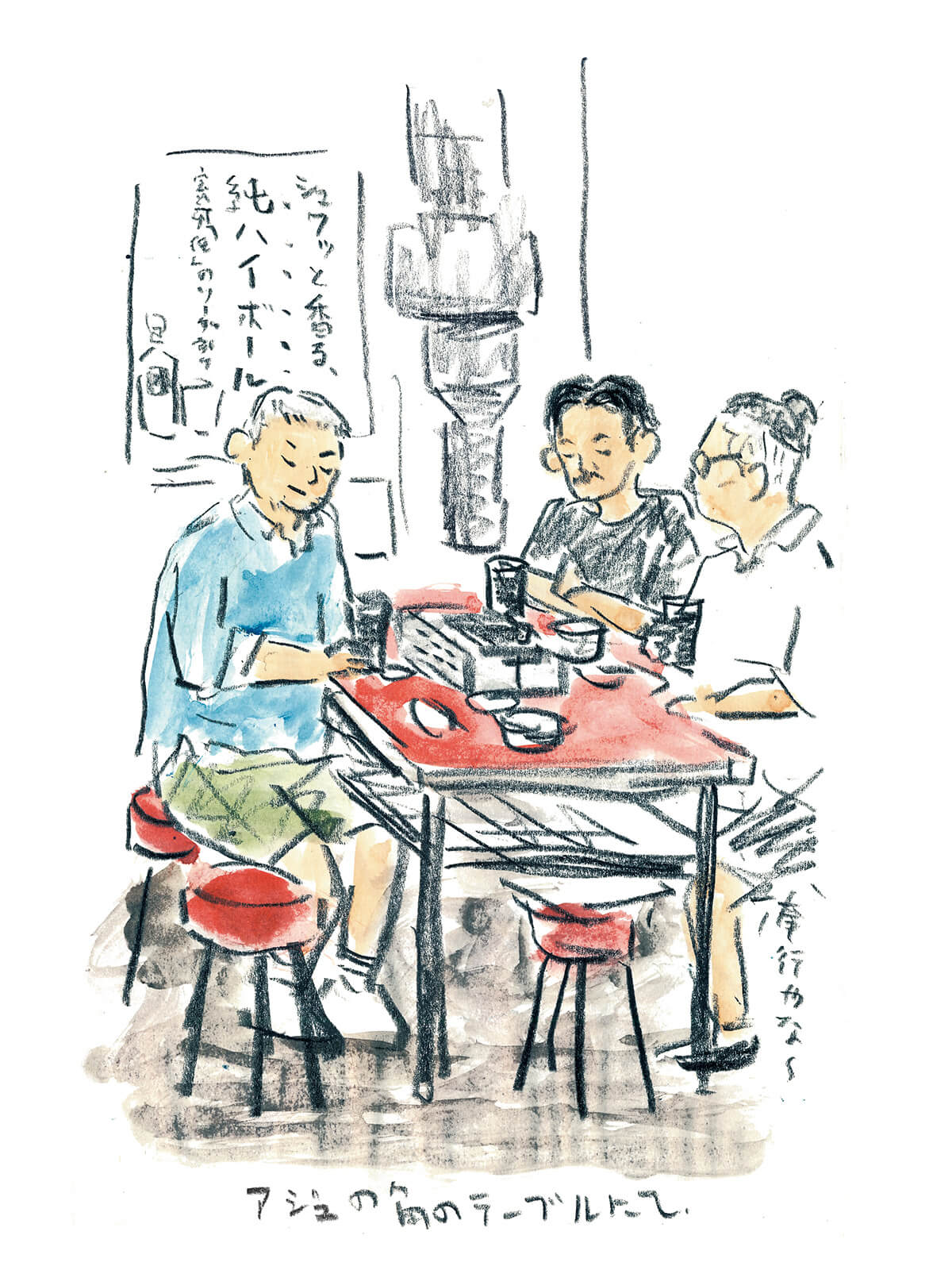 マメイケダ イラスト