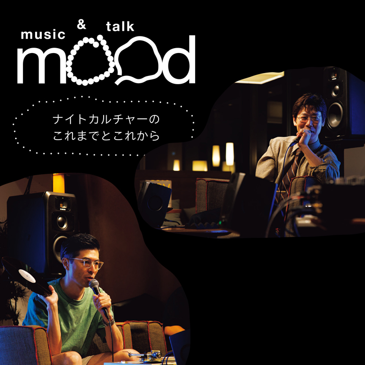 小袋成彬×MIDORI AOYAMA「ナイトカルチャーのこれまでとこれから」〜mood talk Session Vol.2 イベントレポート