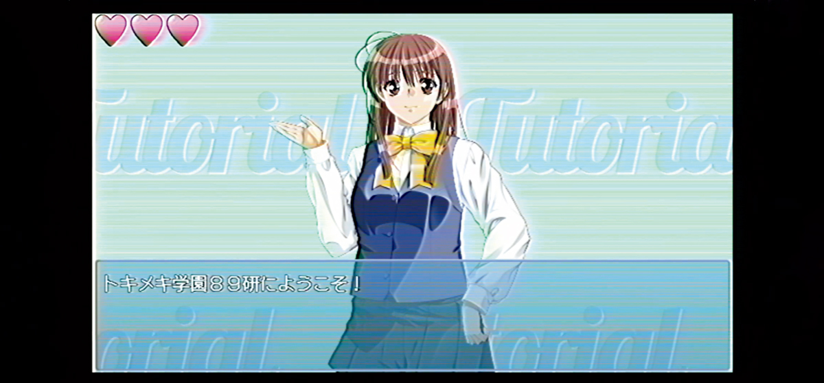 「20世紀末に発売中止となった幻の美少女ゲーム」を題材にしたフェイクドキュメンタリーゲー『H9』。