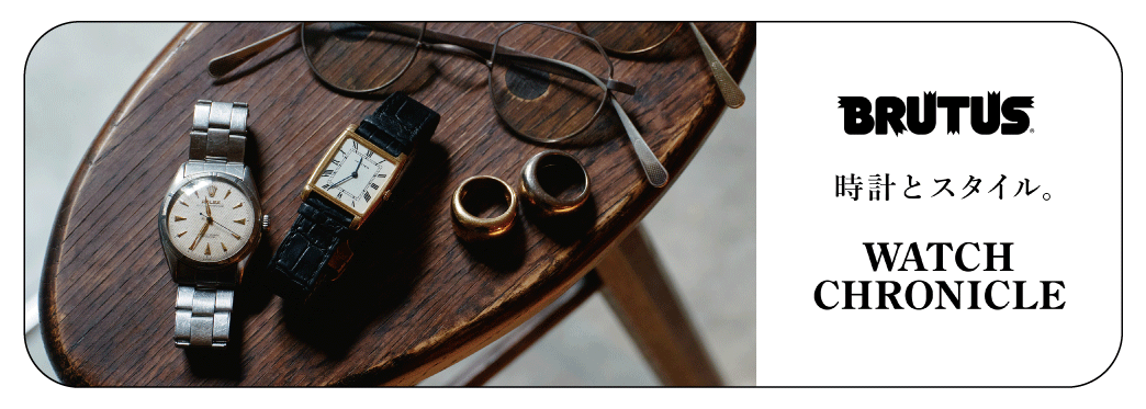No.1042「時計とスタイル。」バナー