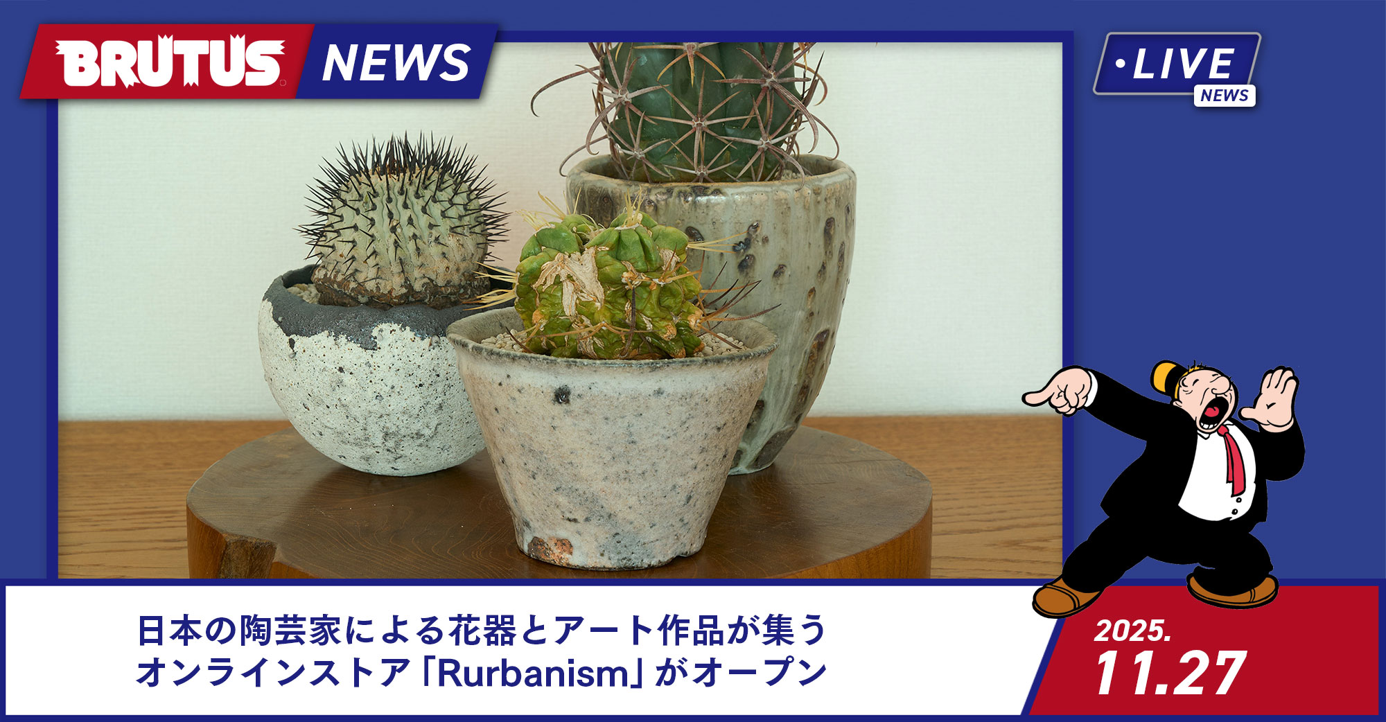 日本の陶芸家による花器とアート作品が集うオンラインストア