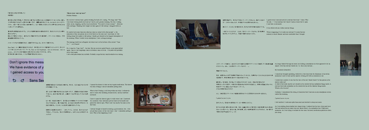 作品集『Pieces of Narratives』