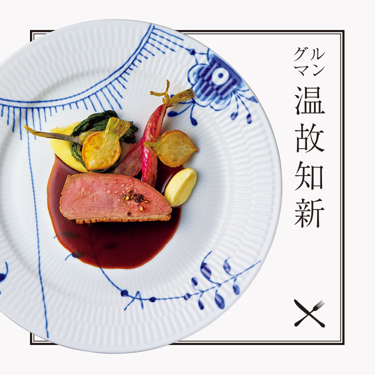 グルマン温故知新：代々木公園〈pulse〉フランス料理への憧憬に満ちた、期待の新星