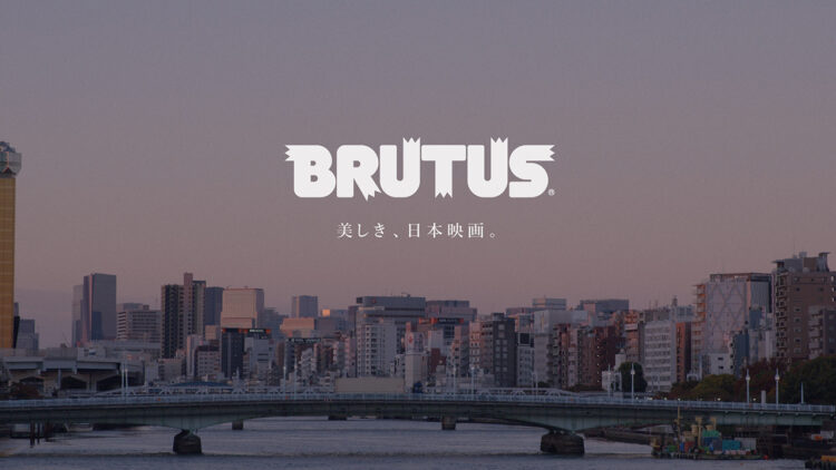 【美しき、日本映画。】美しき、日本映画に見る東京八景。