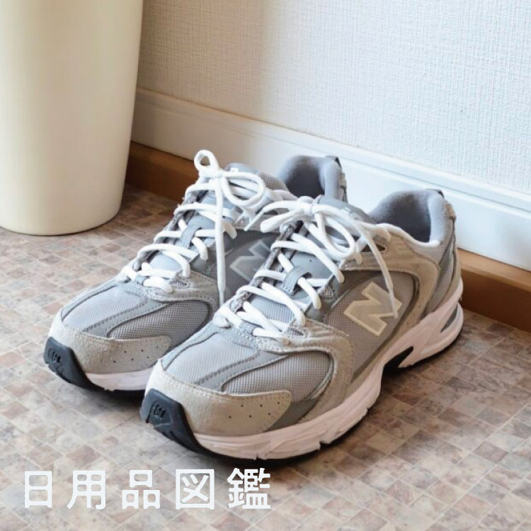 靴、なに使ってますか？Vol.1