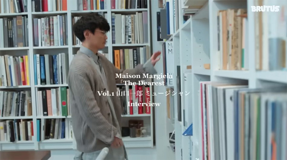ミュージシャンの山口一郎さんが、〈メゾン マルジェラ〉を語る。