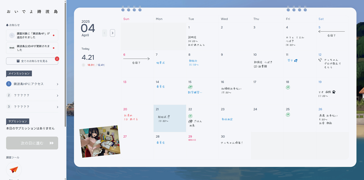 〈第四境界〉が手がけるリアルタイム型ARG。
