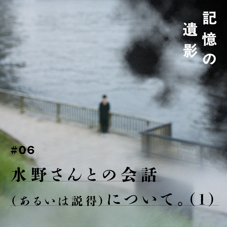 川辺に立つ大森時生の写真