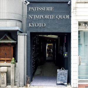 京都〈N'IMPORTE QUOI〉外観