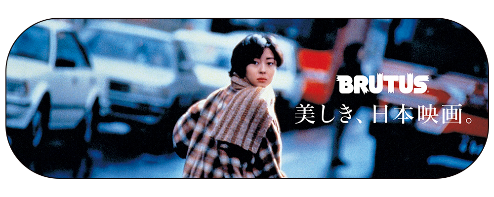 No.1043「美しき、日本映画。」ポップアップバナー