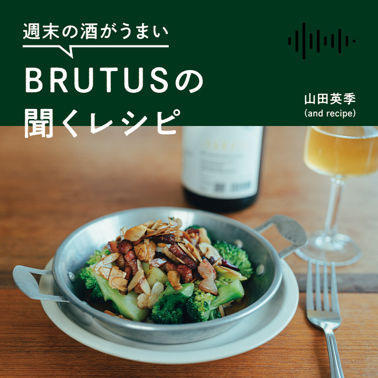 アーモンド＆ブロッコリーのレモンソテーと、白ワイン