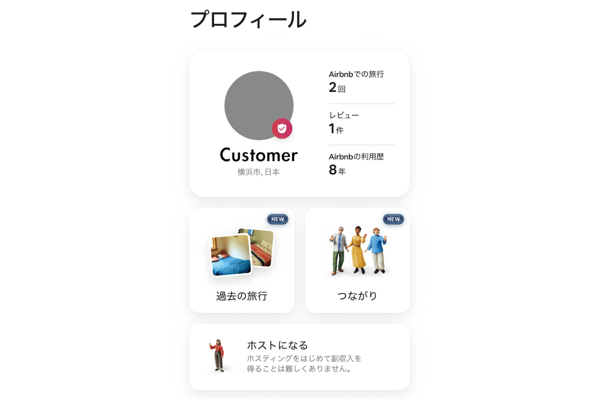 Airbnb アプリ画面