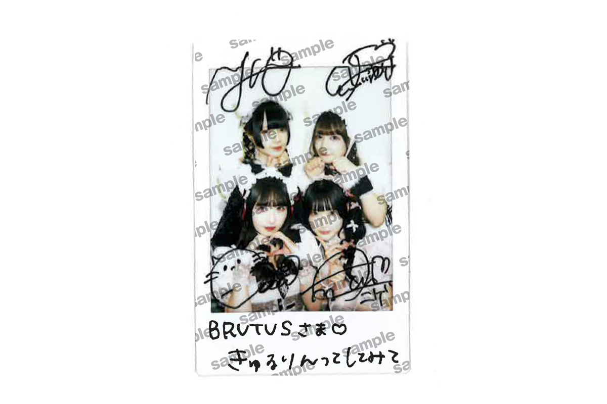 きゅるんってしてみて