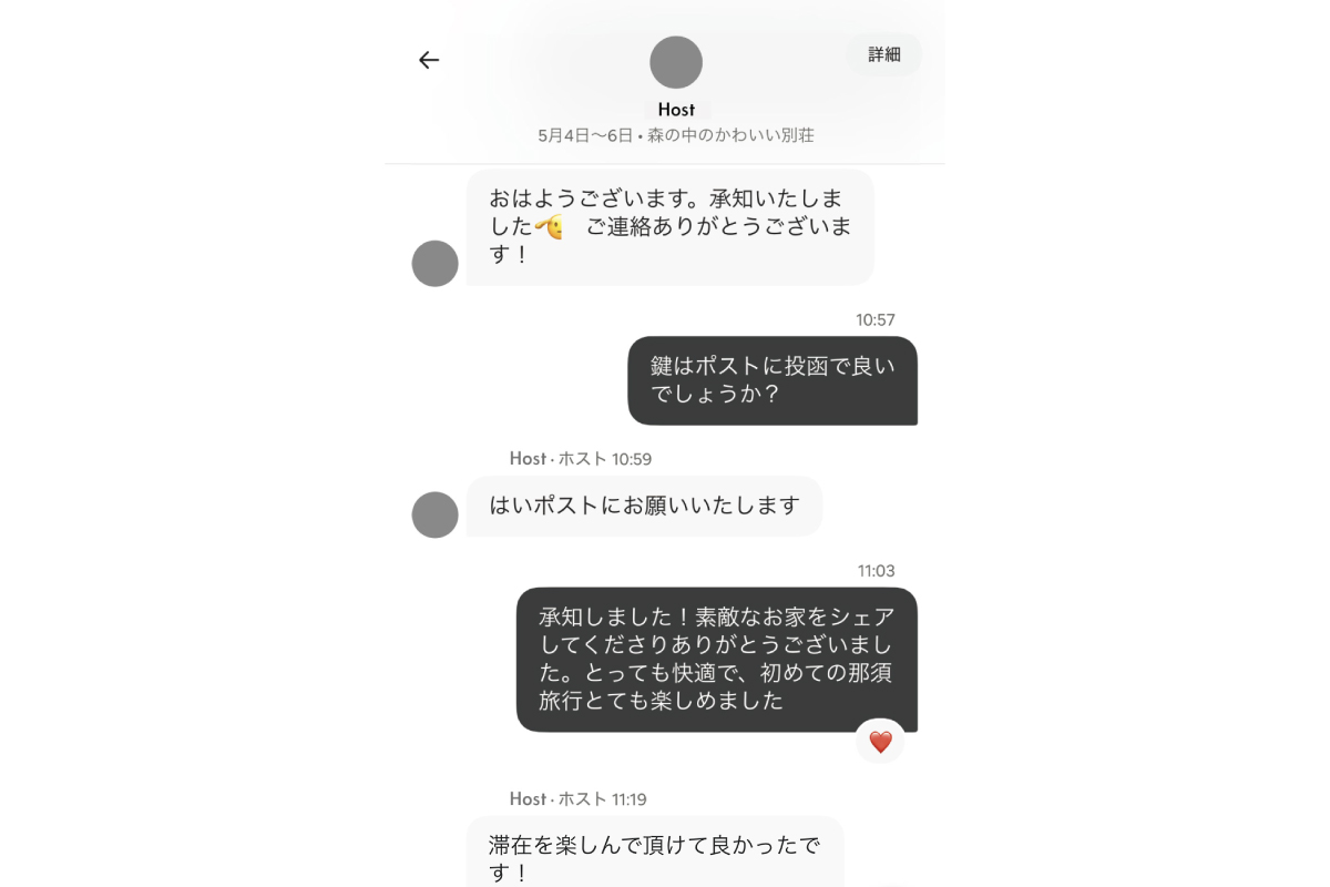 Airbnb アプリ画面