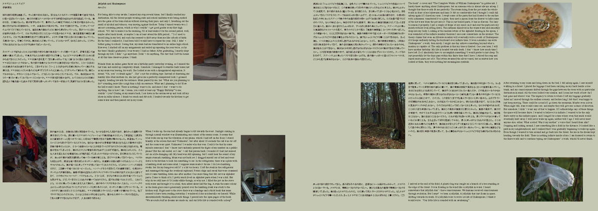 作品集『Pieces of Narratives』