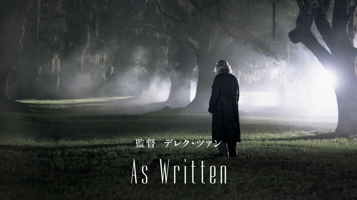 『As Written』監督:デレク・ツァン