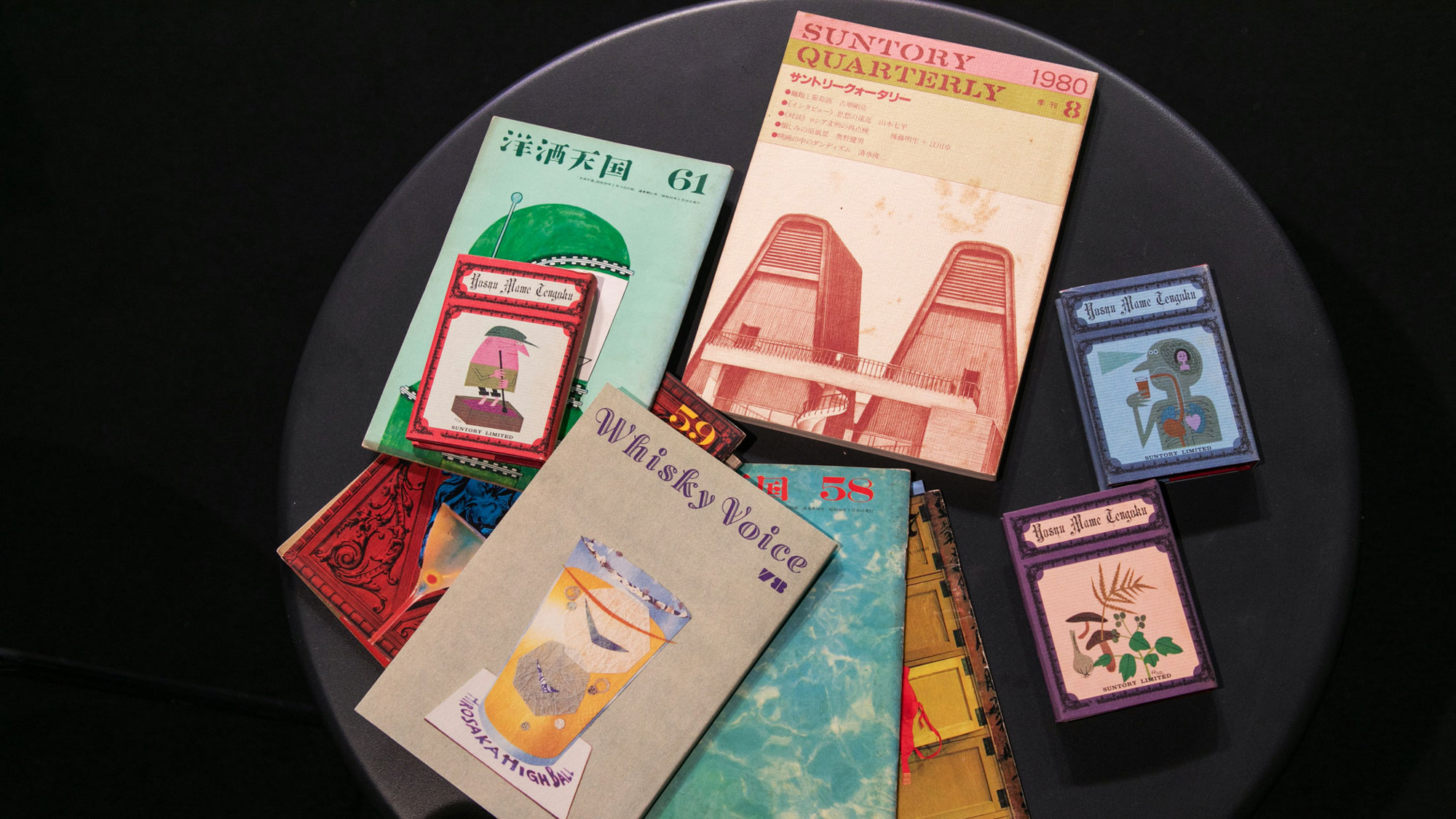 伝説の広報誌『洋酒天国』を語る夜」レポート | ブルータス| BRUTUS.jp