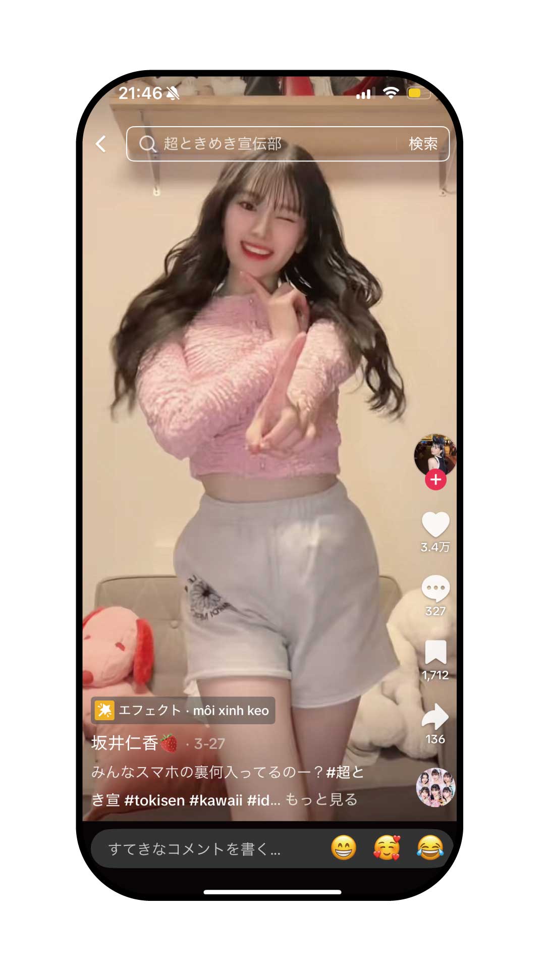 坂井仁香のTikTok投稿画面