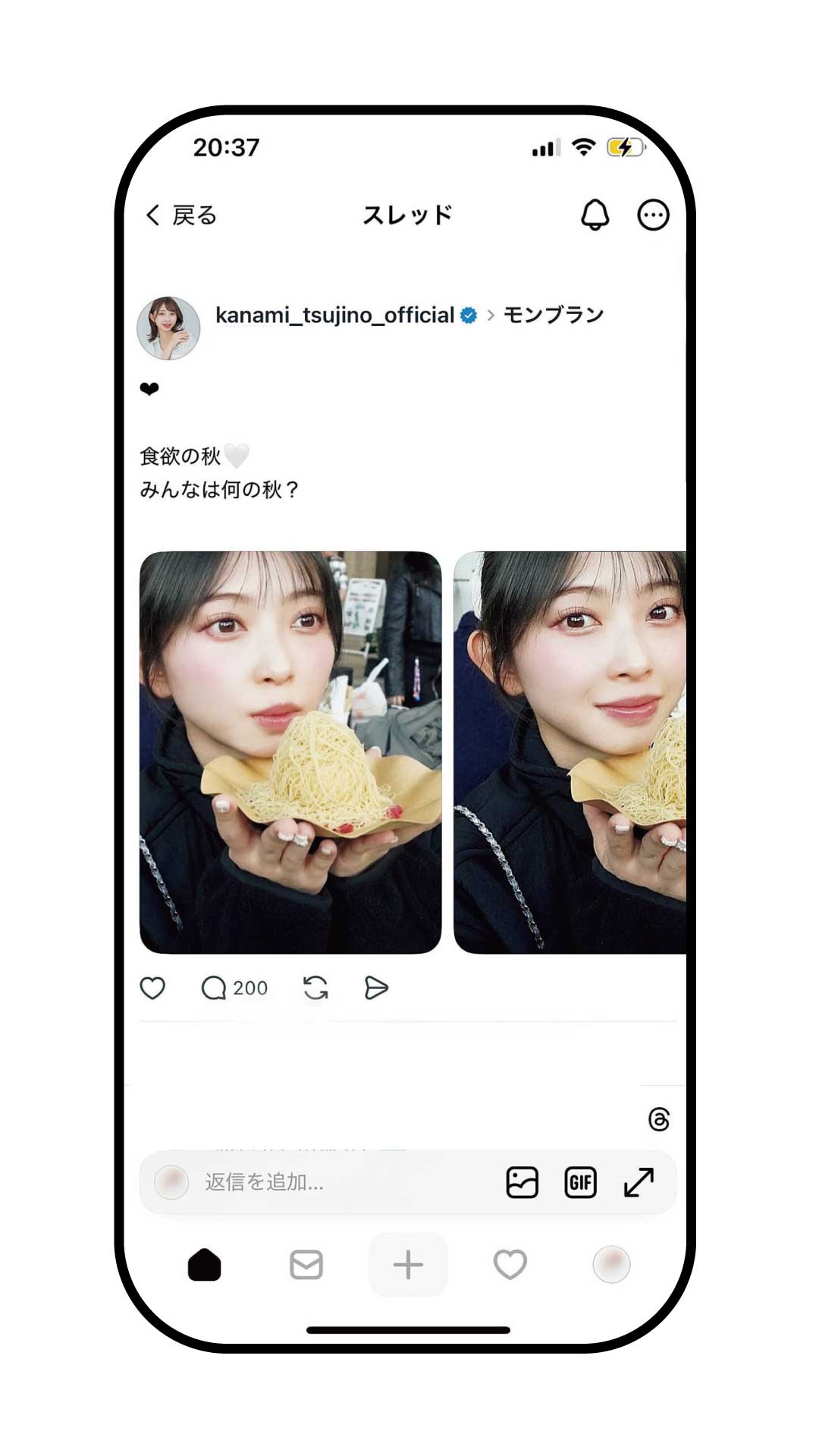 辻野かなみのThreads投稿画面