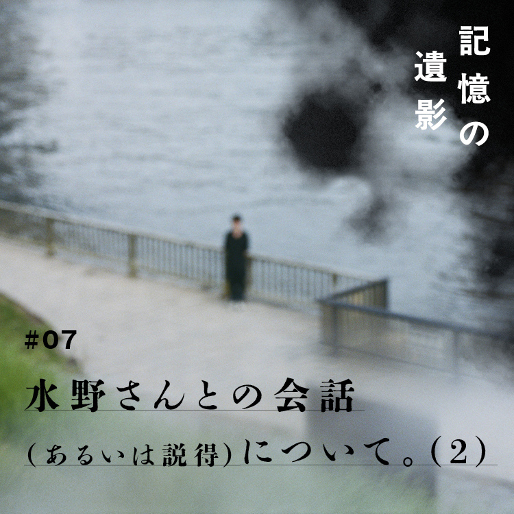 川辺に立つ大森時生の写真