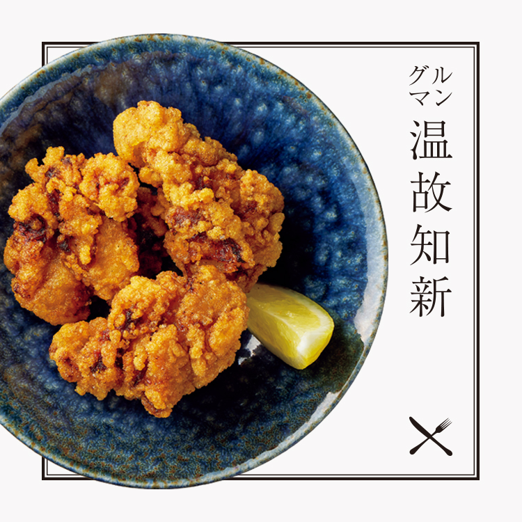 グルマン温故知新：神楽坂〈LAURA〉大分ローカルなつまみを焼酎で、ワインで