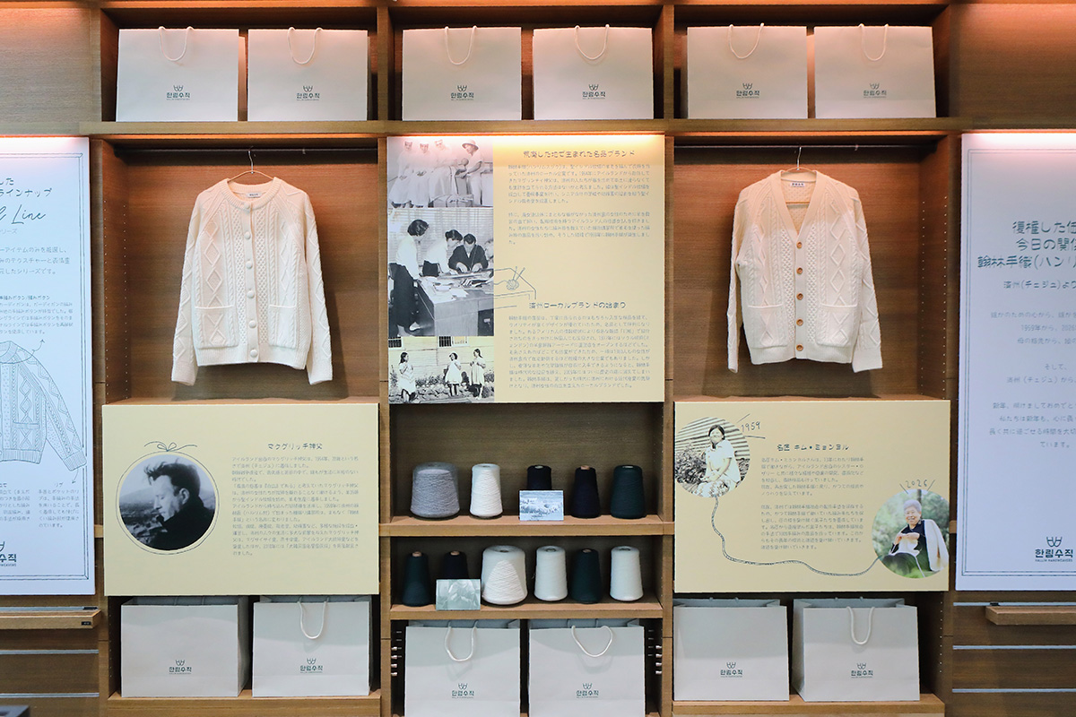 代官山蔦屋書店で開催中の済州島のニットブランド翰林手織（ハンリムスジク）のポップアップの様子