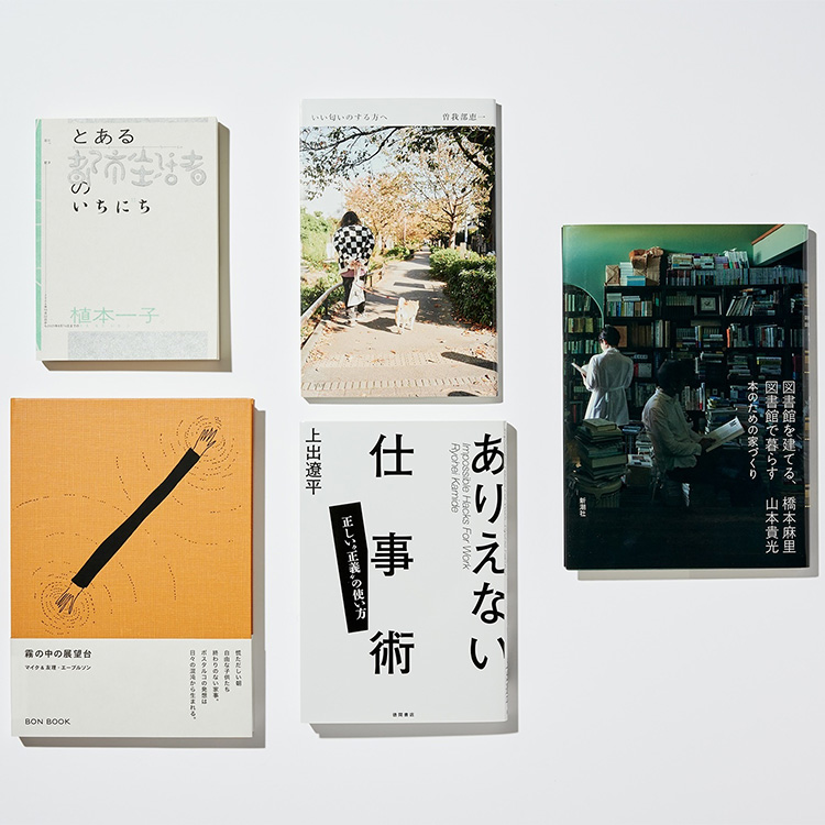 【最新号からプレゼント】本誌に登場した皆さんの著書の詰め合わせを1名様に