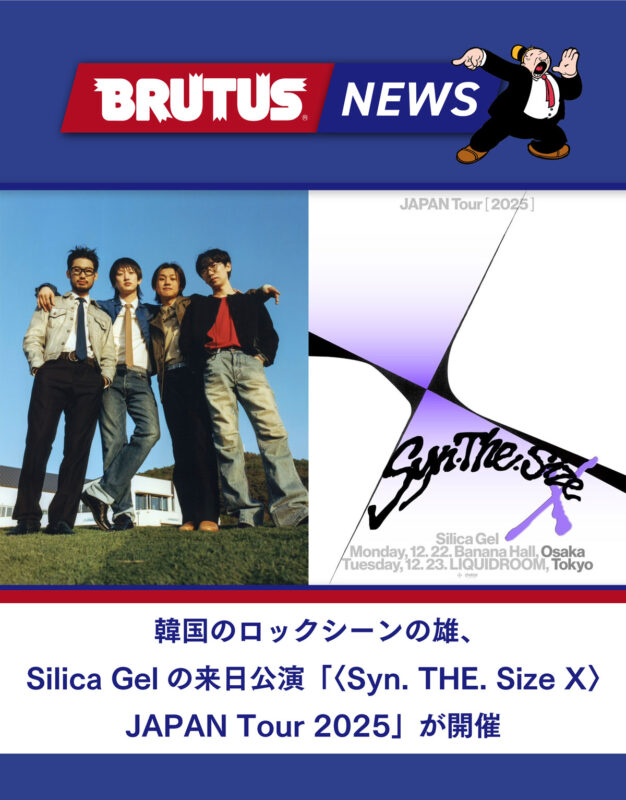 韓国のロックシーンの雄、Silica Gelの来日公演「〈Syn. THE. Size X〉JAPAN Tour 2025」が開催