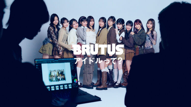 【アイドルって？】〈Juice=Juice〉の「THE FIRST TAKE」ができるまで。