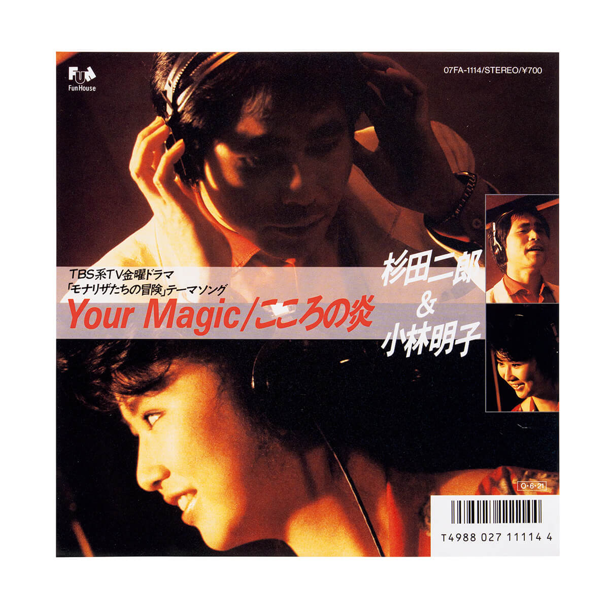 杉田二郎&小林明子「Your Magic」