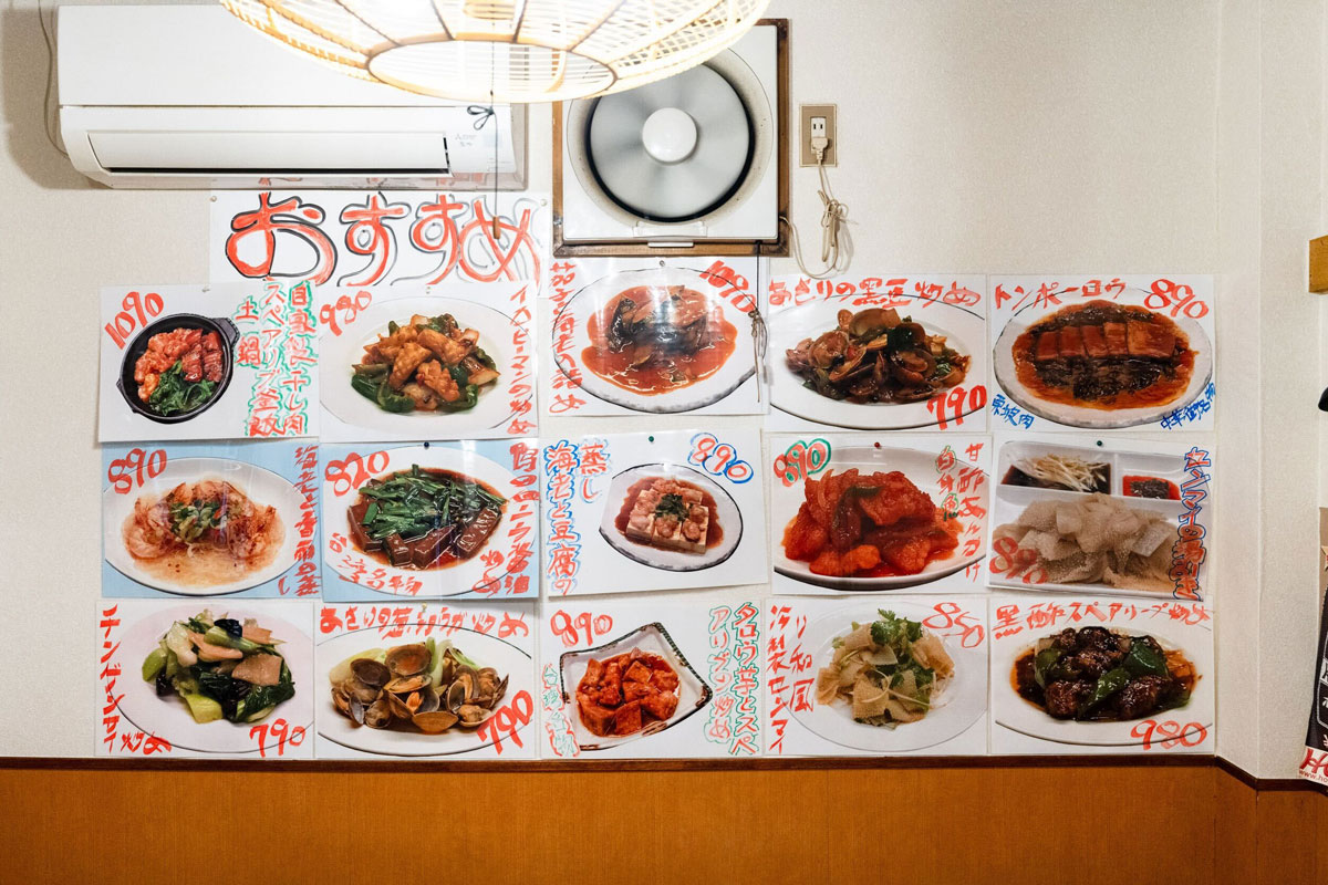 台湾居酒屋〈聖〉のメニュー