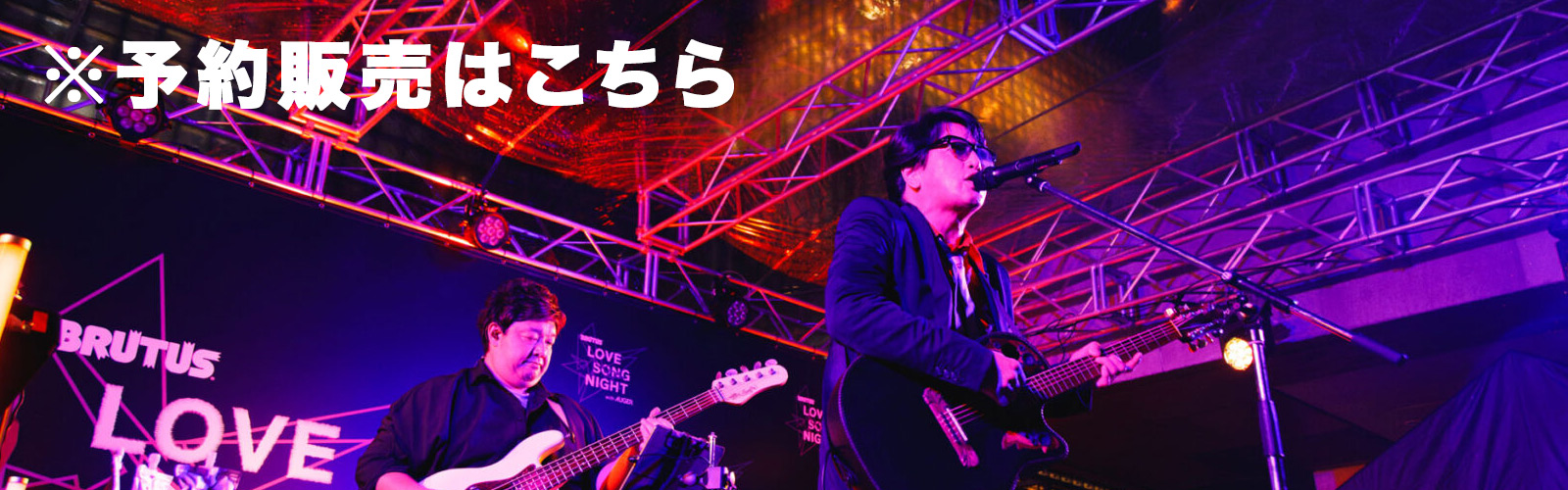 岡村靖幸さんが演奏している様子