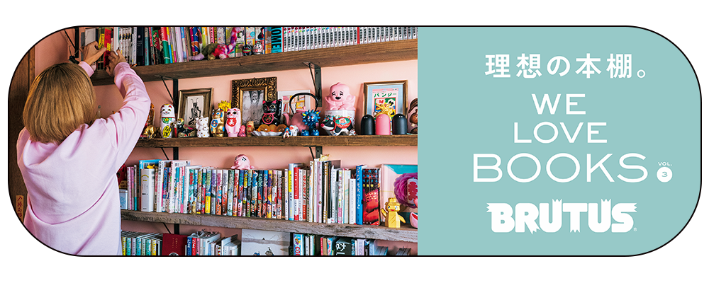 No.1045「理想の本棚。」ポップアップバナー