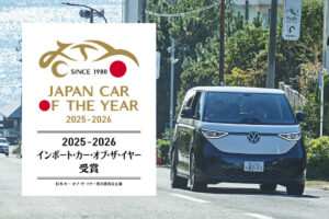 ID. Buzzの受賞歴