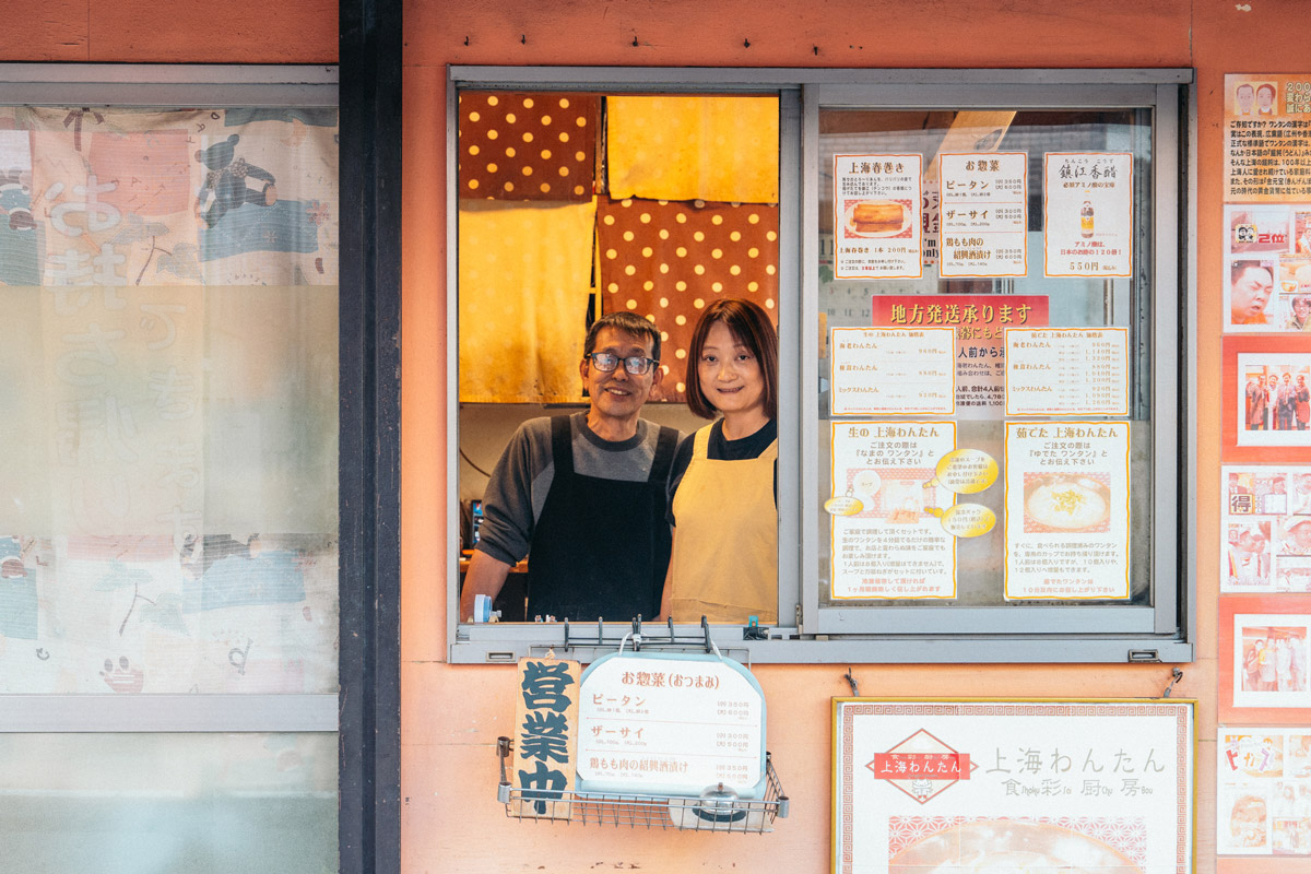 店主の降旗淳さんと、妻のユウ・チンショウさん