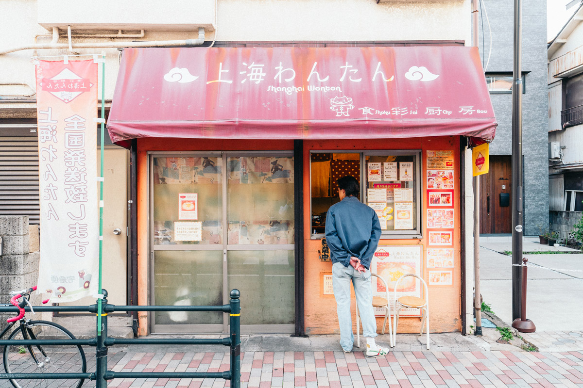 上海わんたんの外観