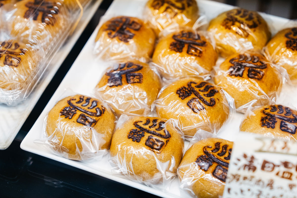 天然温泉が気持ちいい蒲田の名所『蒲田温泉』の黒湯にちなんで作られた、黒糖100%のおまんじゅう