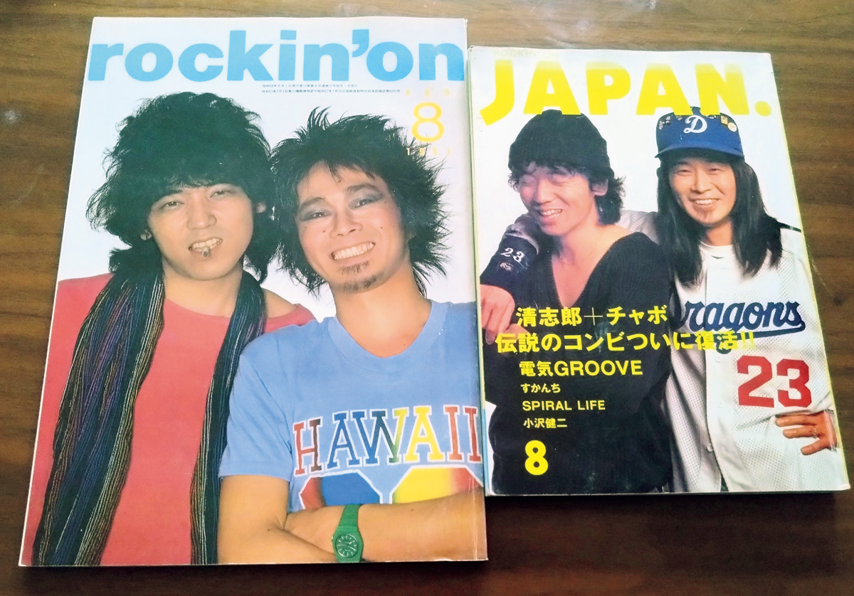 『ロッキング・オン・ジャパン』インタビュアーは渋谷陽一