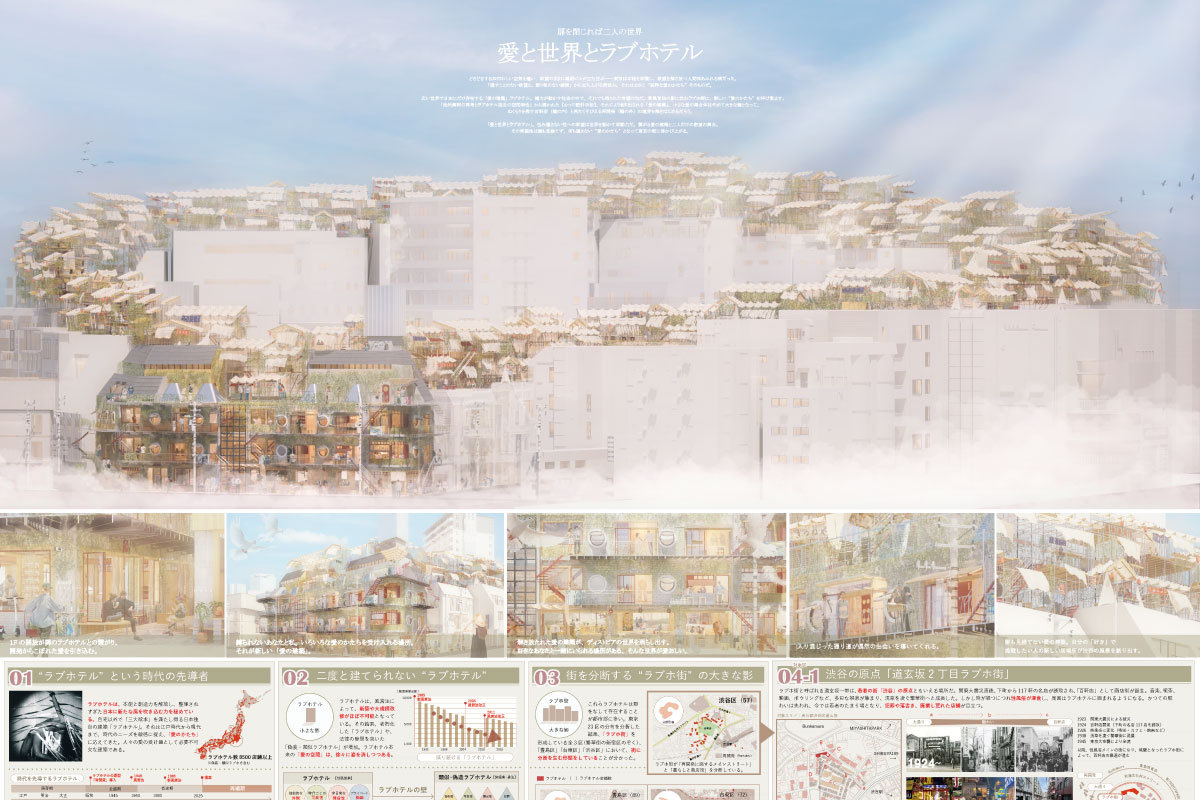 最優秀賞、谷 卓思氏と塚村遼也氏による「愛と世界とラブホテル」