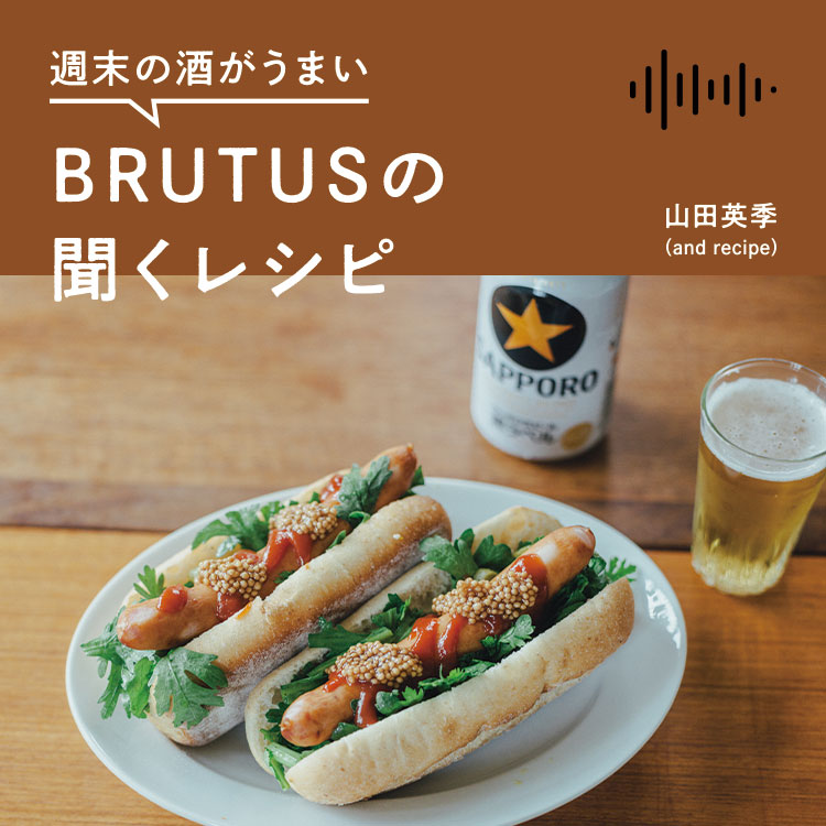 ホットドック春菊のマスタードサラダと、サッポロ生ビール黒ラベル